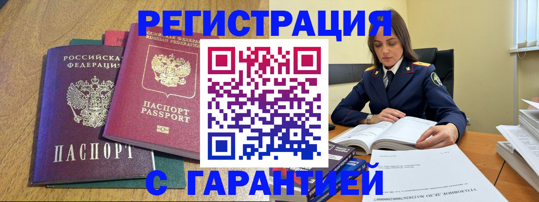 где прописаться в Миньяре