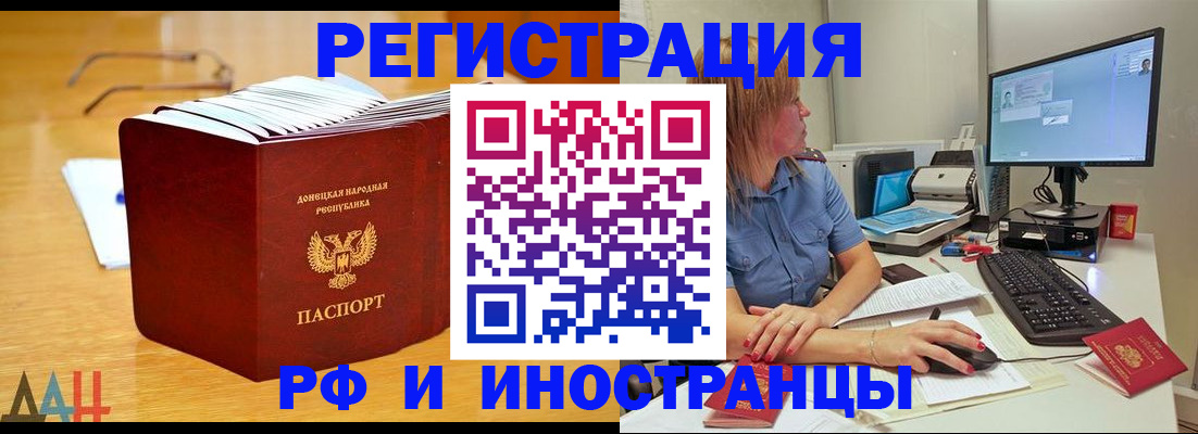 где прописаться в Миньяре