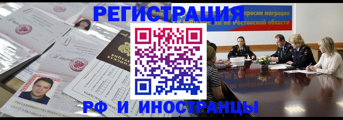 прописка 2025 в Миньяре